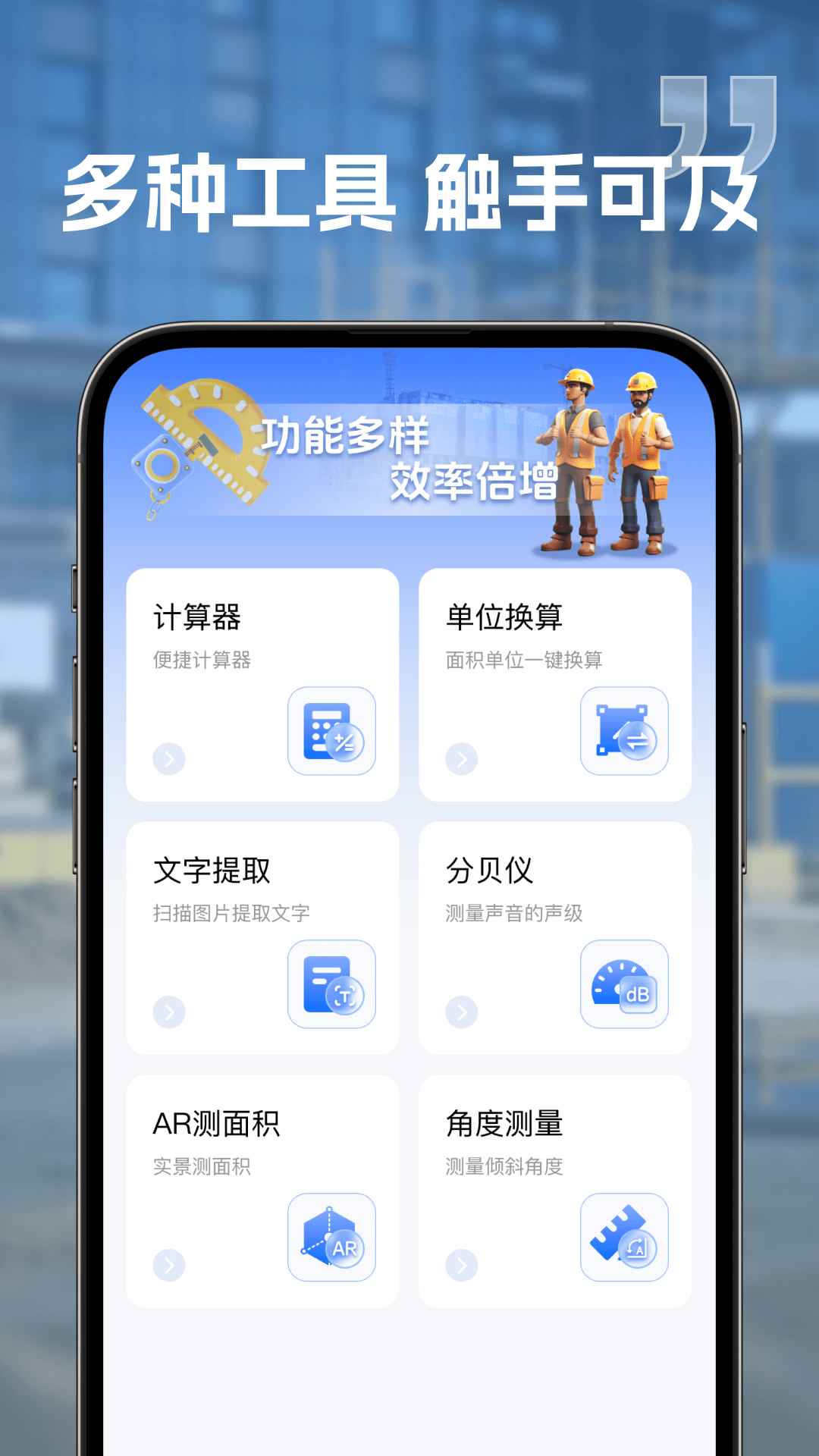 精彩截图-随身尺子测距2026官方新版