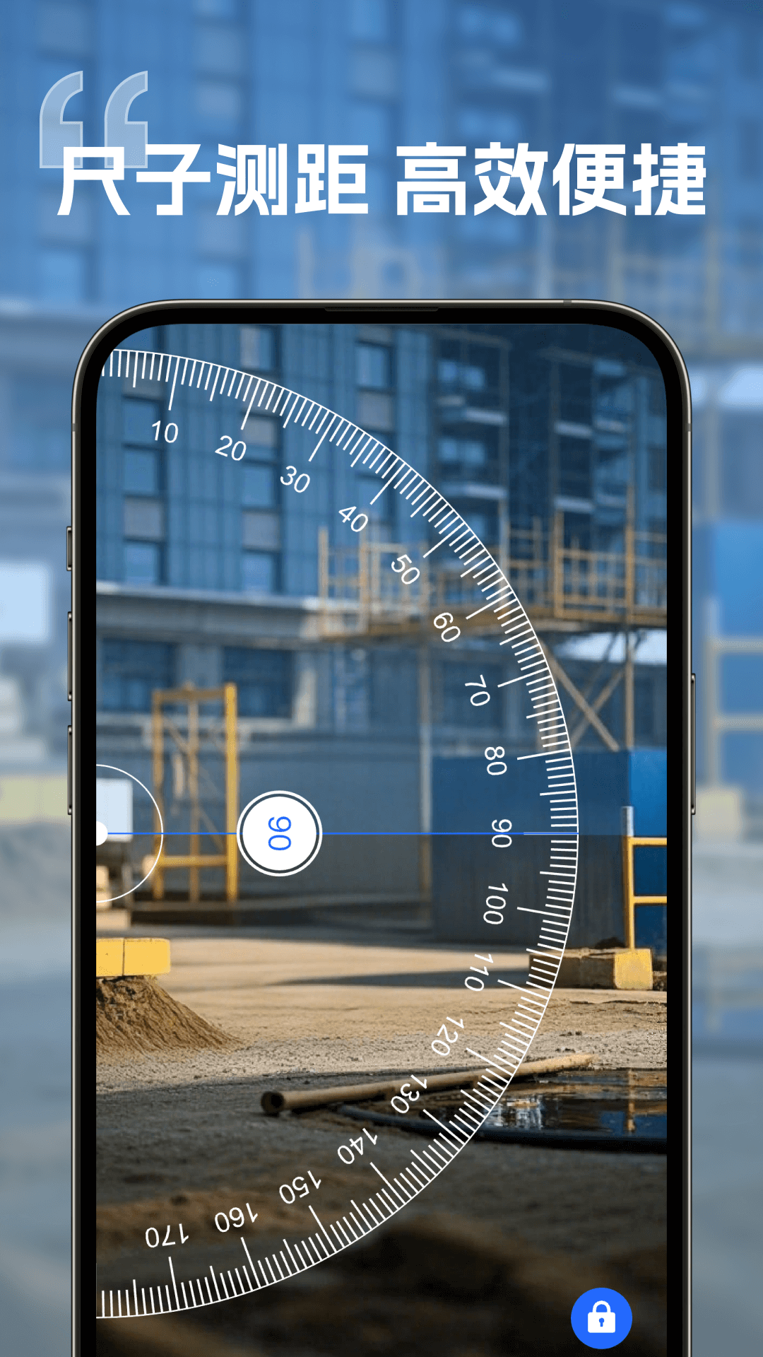 精彩截图-随身尺子测距2026官方新版