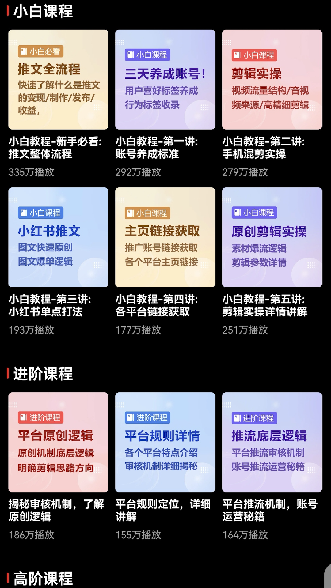 精彩截图-创作神器2025官方新版