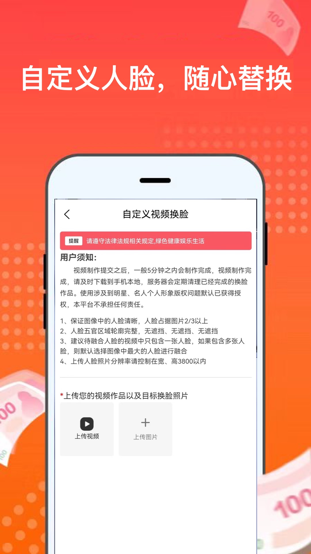 精彩截图-AI换脸换装2026官方新版