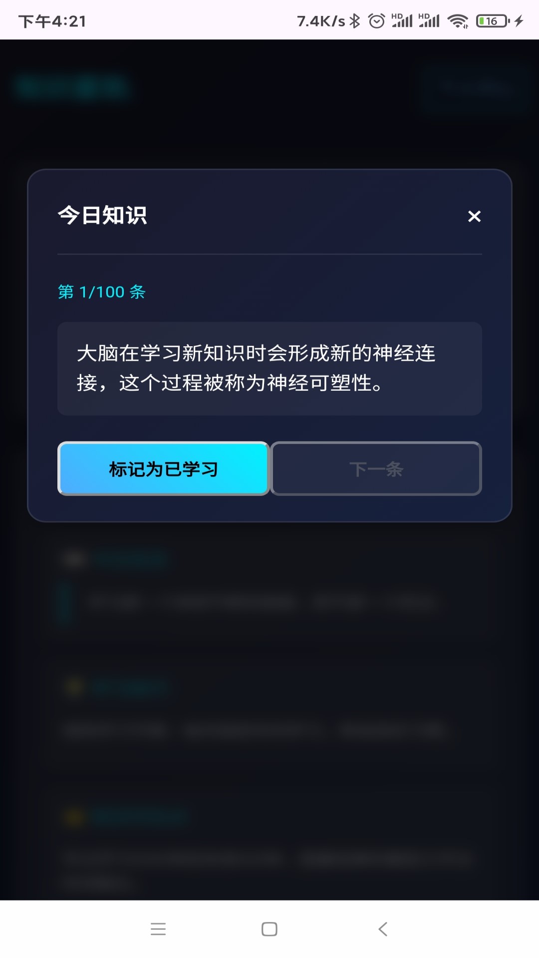精彩截图-知识星轨2026官方新版