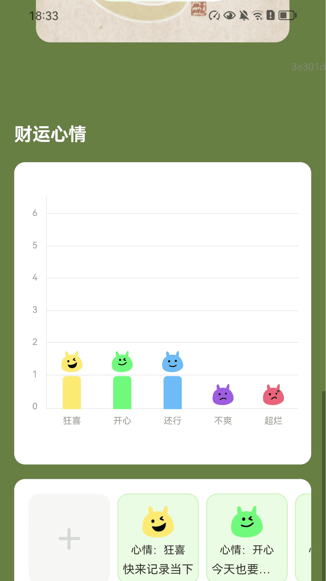 精彩截图-充电迎财运2026官方新版