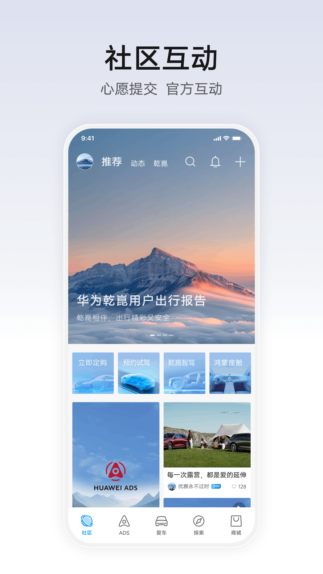 精彩截图-华为乾崑2026官方新版