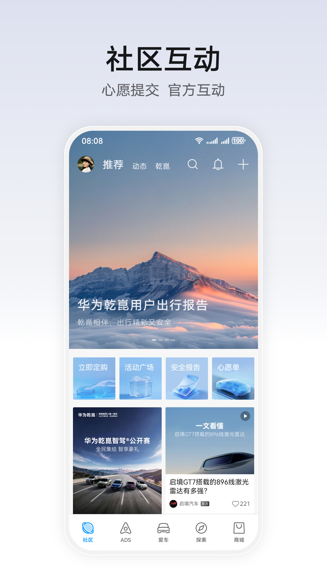 精彩截图-华为乾崑2026官方新版