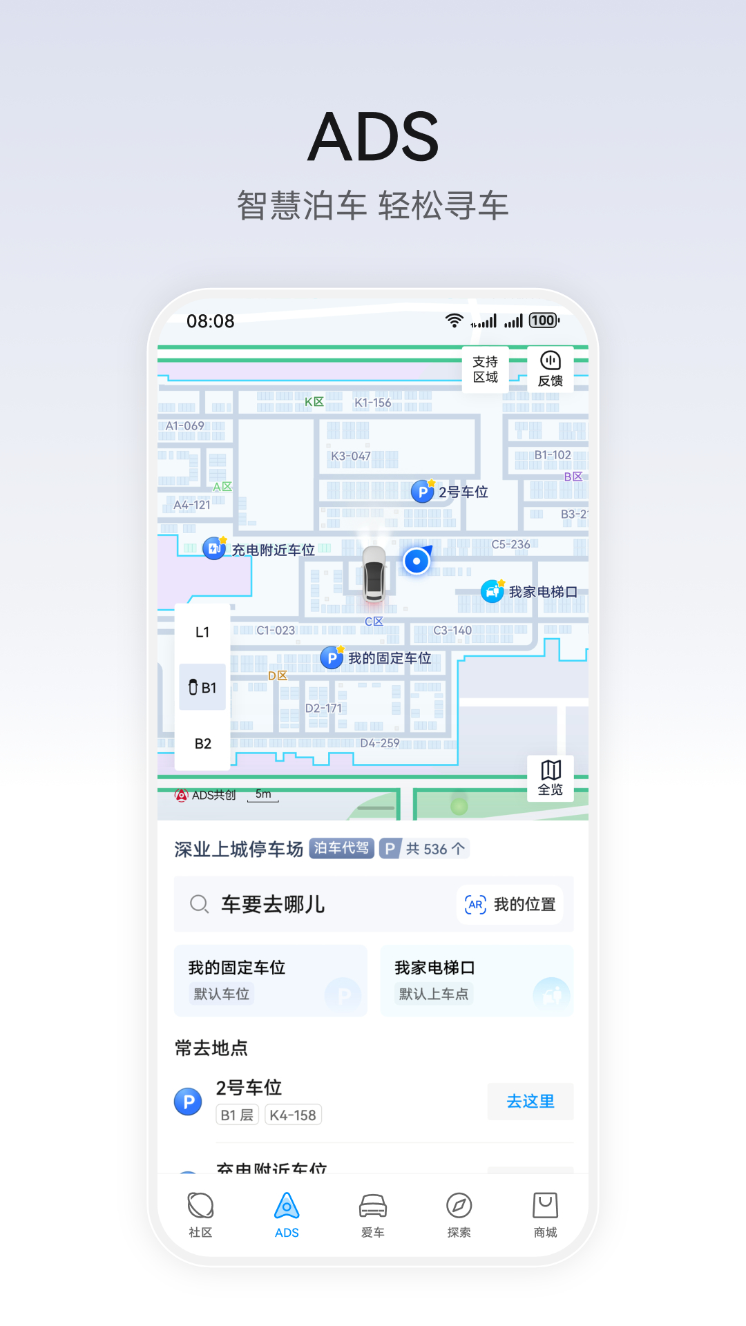 华为乾崑 截图 2