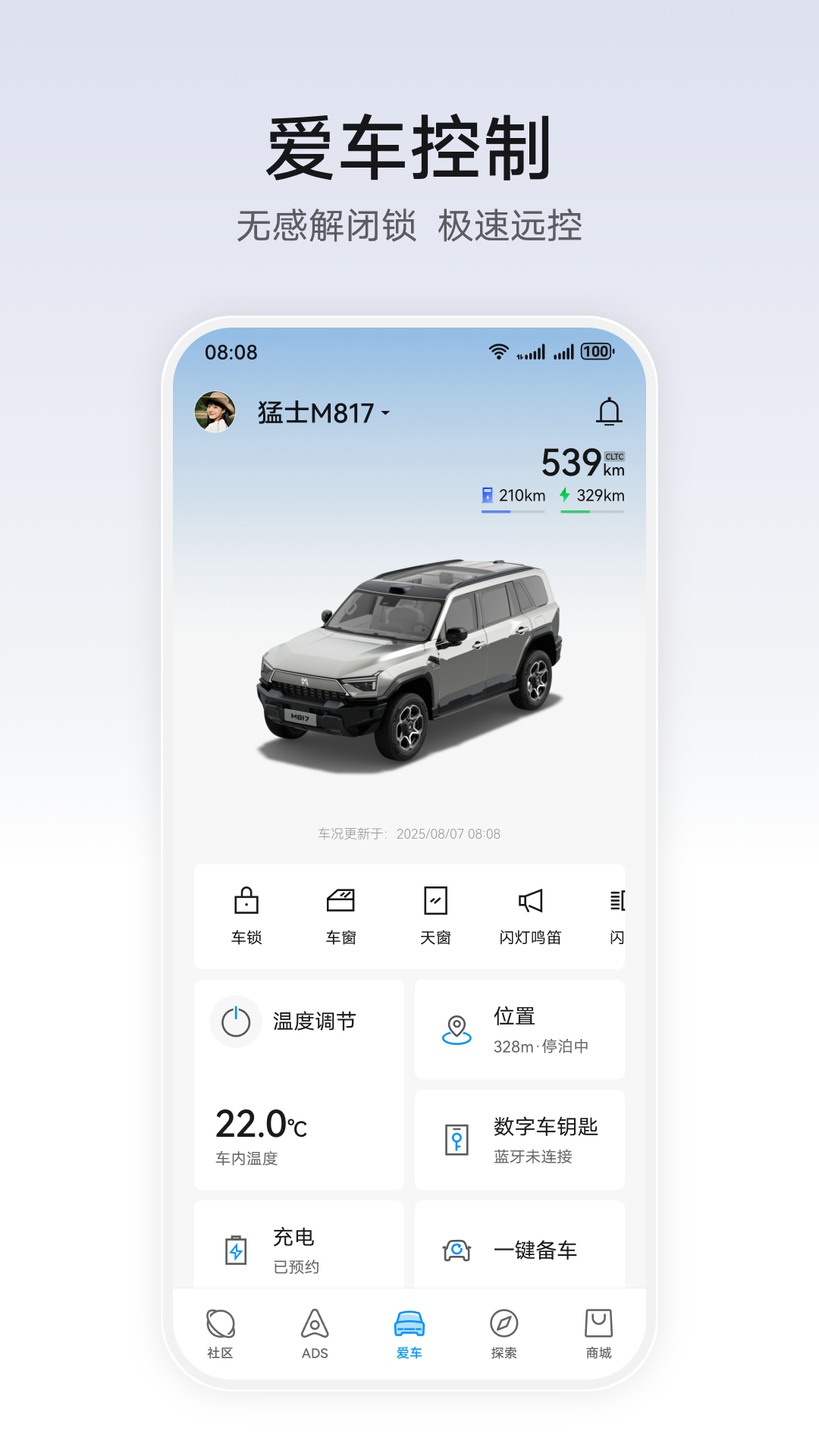 华为乾崑 截图 3