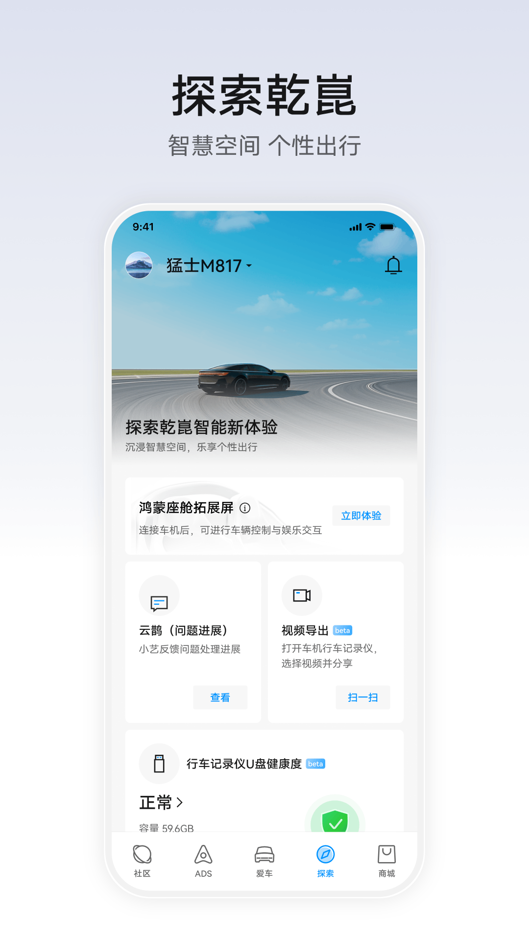 精彩截图-华为乾崑2026官方新版