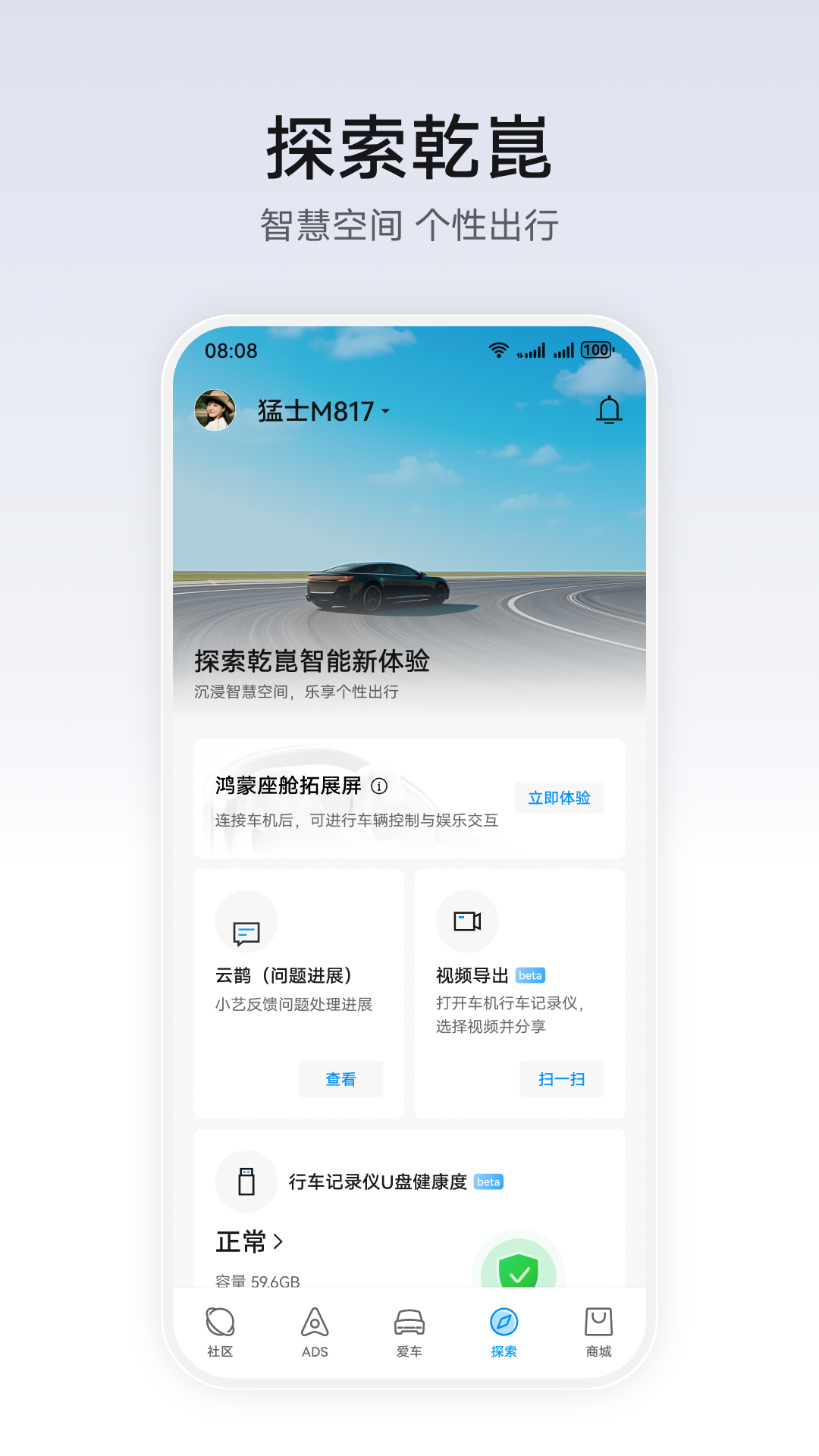 华为乾崑 截图 4
