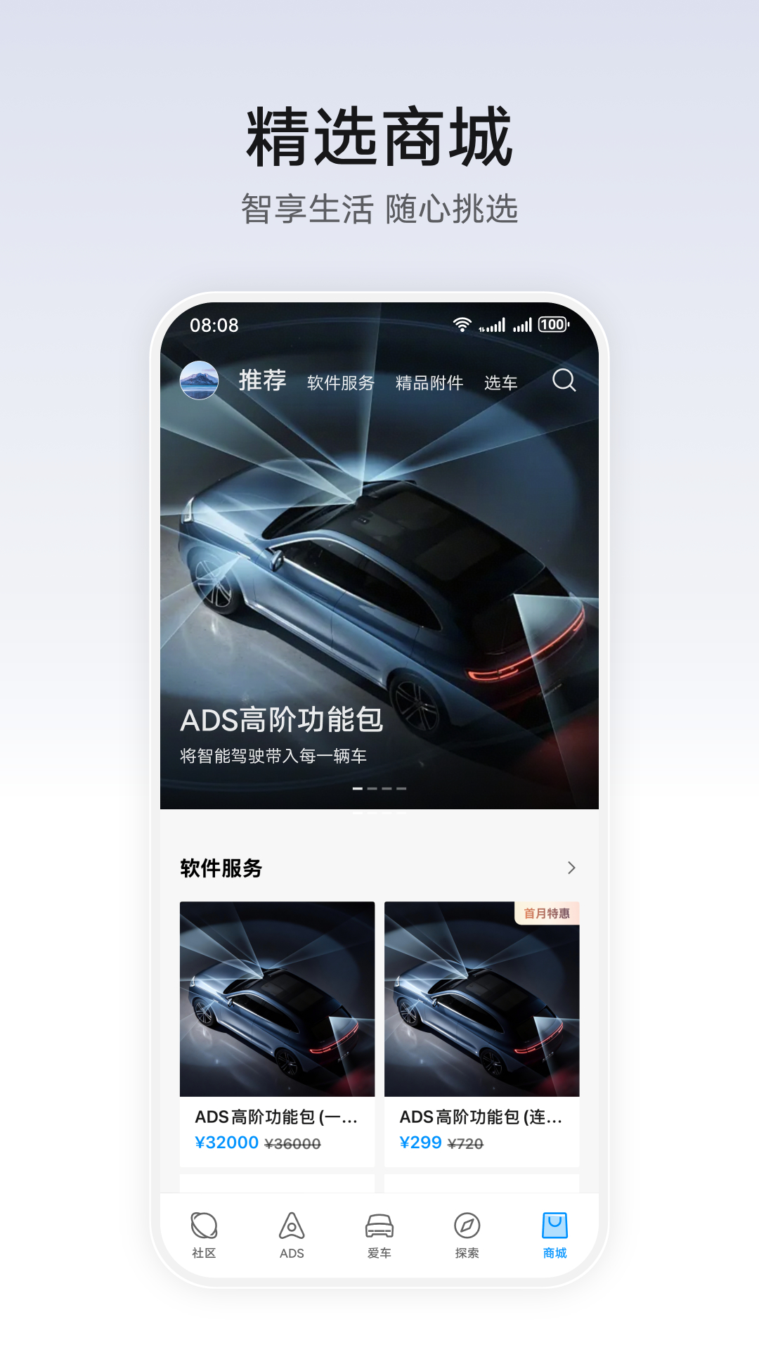 精彩截图-华为乾崑2026官方新版