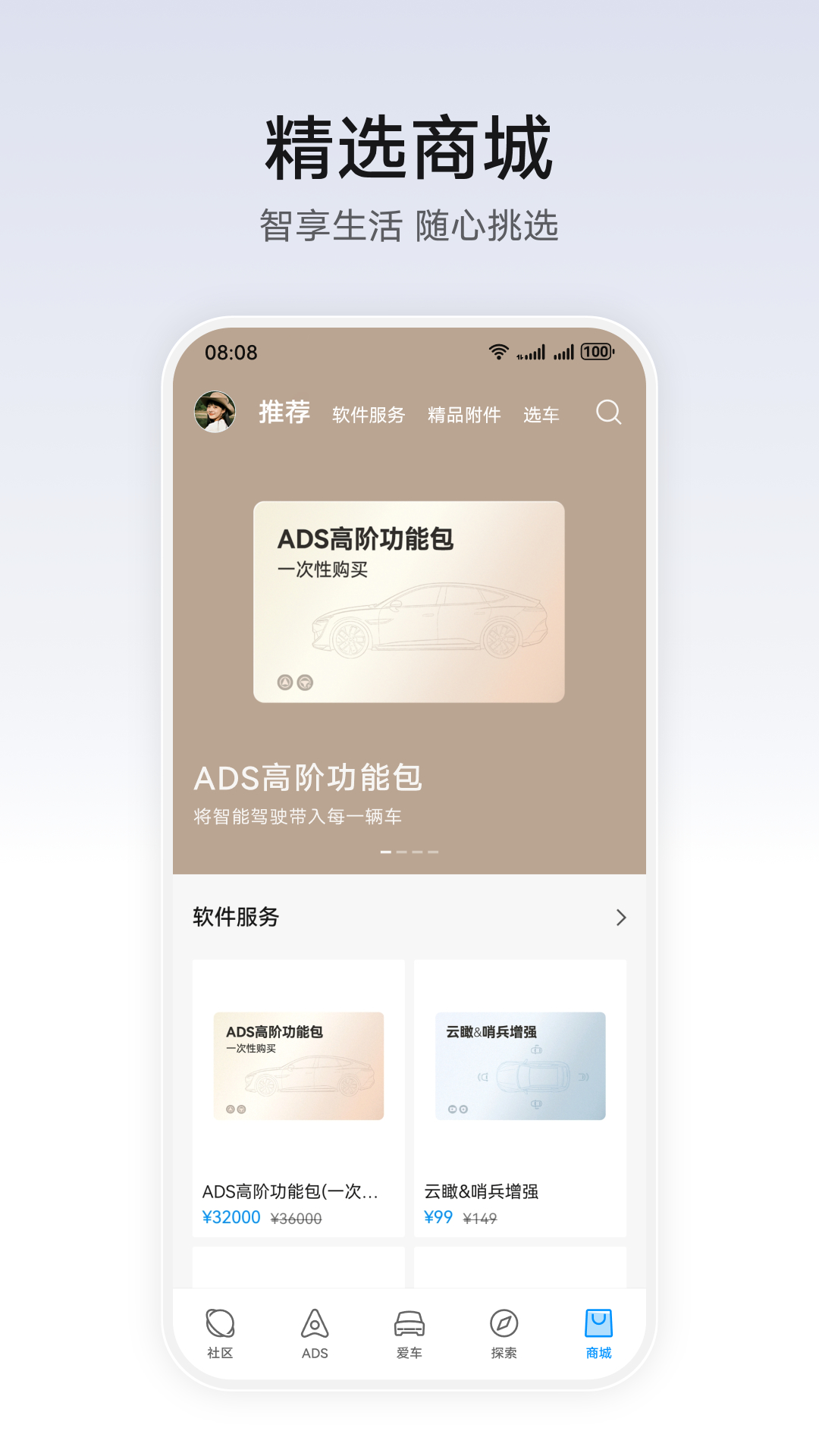 华为乾崑 截图 5
