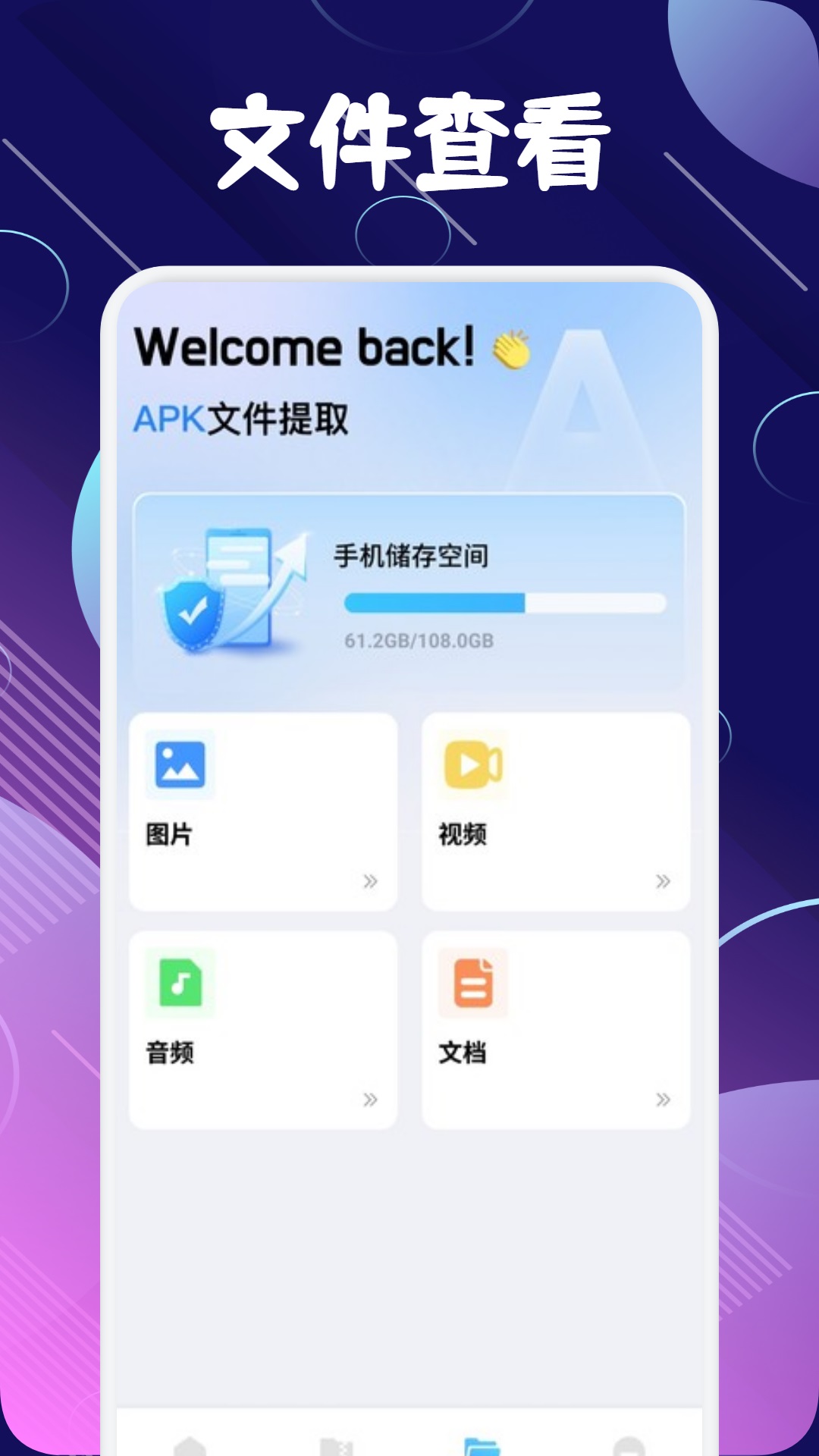 精彩截图-baseapk文件助手2026官方新版