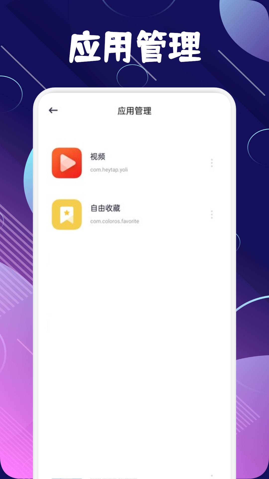 精彩截图-baseapk文件助手2026官方新版