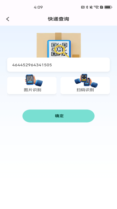 精彩截图-快速扫描二维码2025官方新版