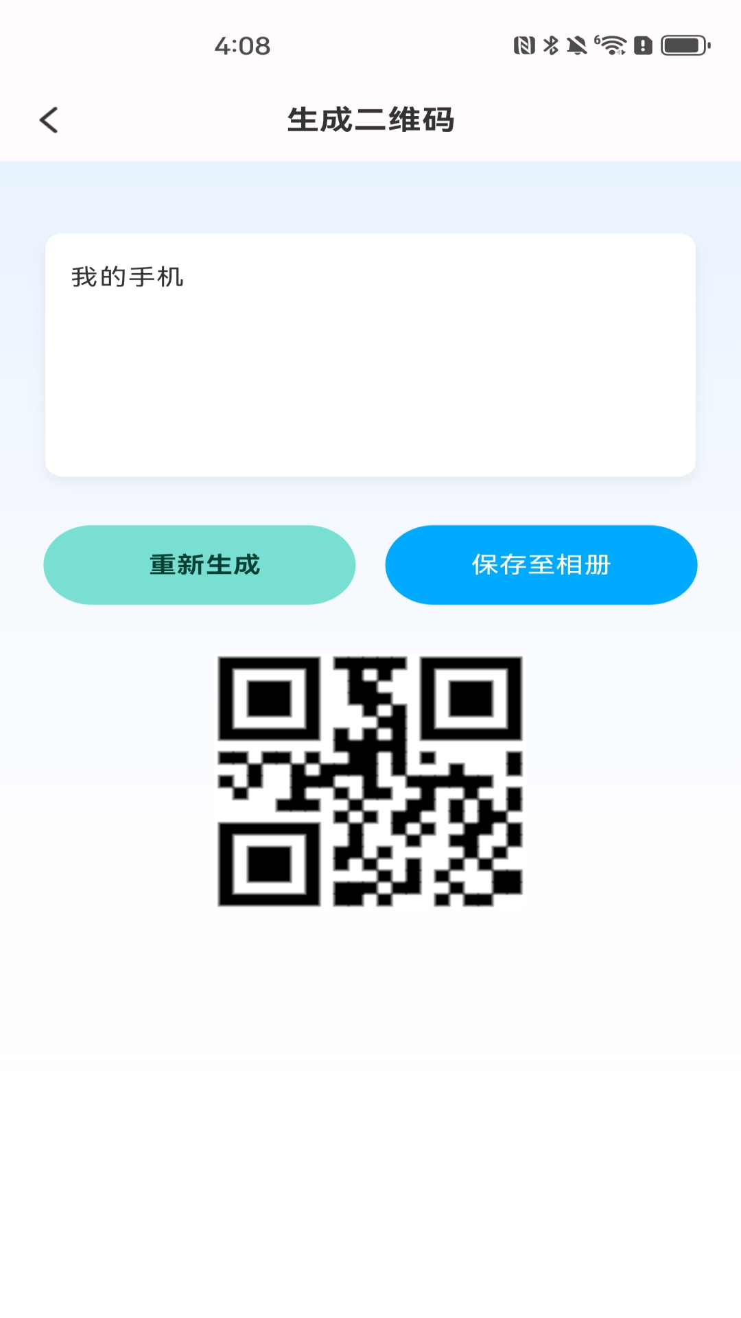 精彩截图-快速扫描二维码2026官方新版