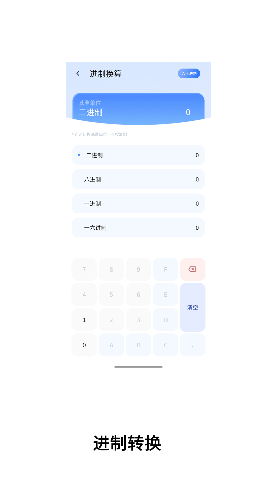 精彩截图-计算器通用2026官方新版