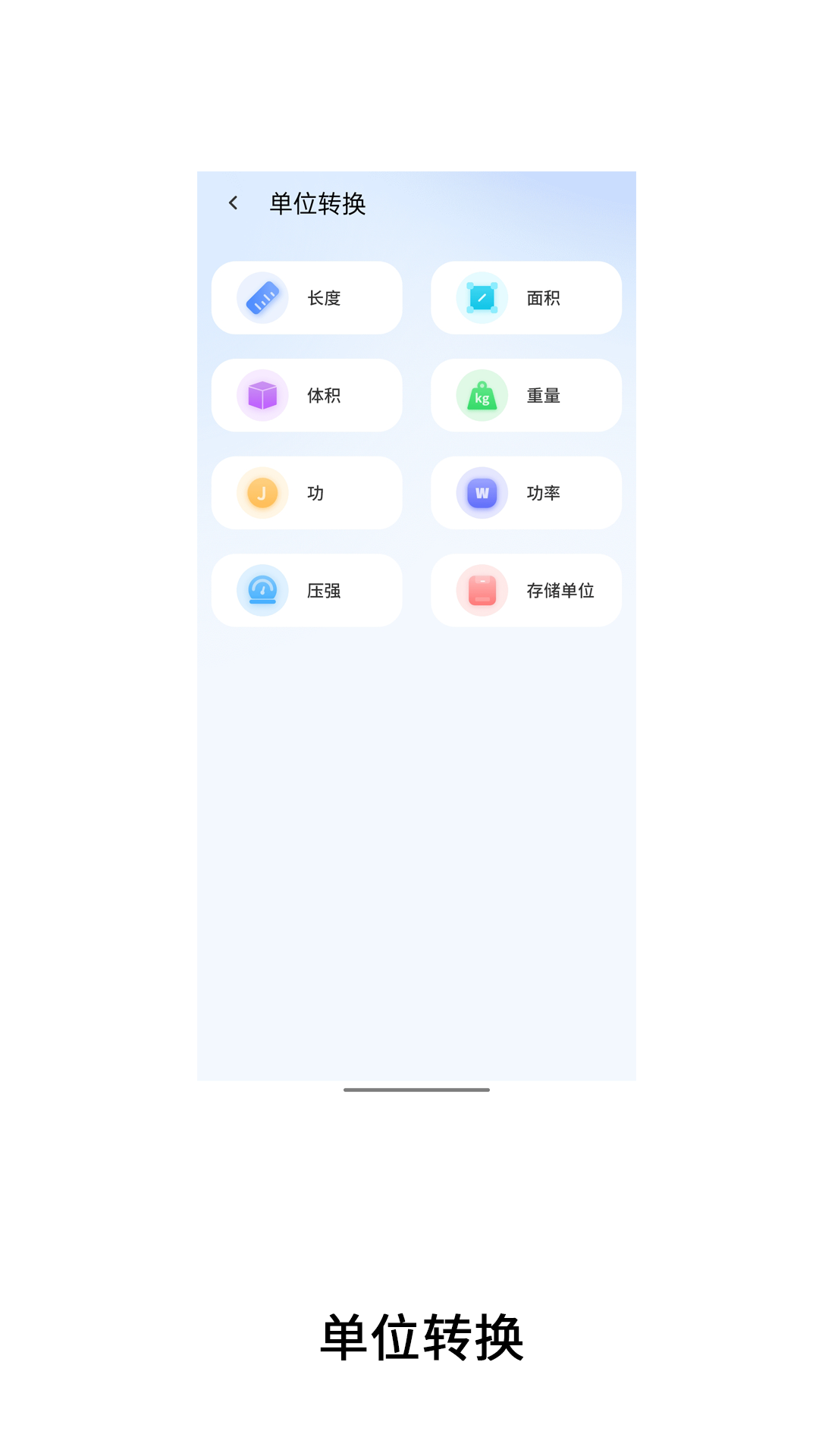 精彩截图-计算器通用2026官方新版