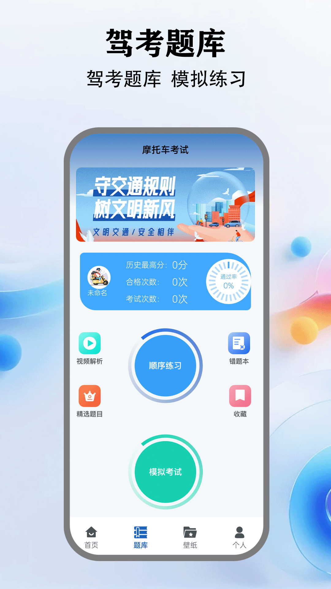 精彩截图-123123违章查询2025官方新版