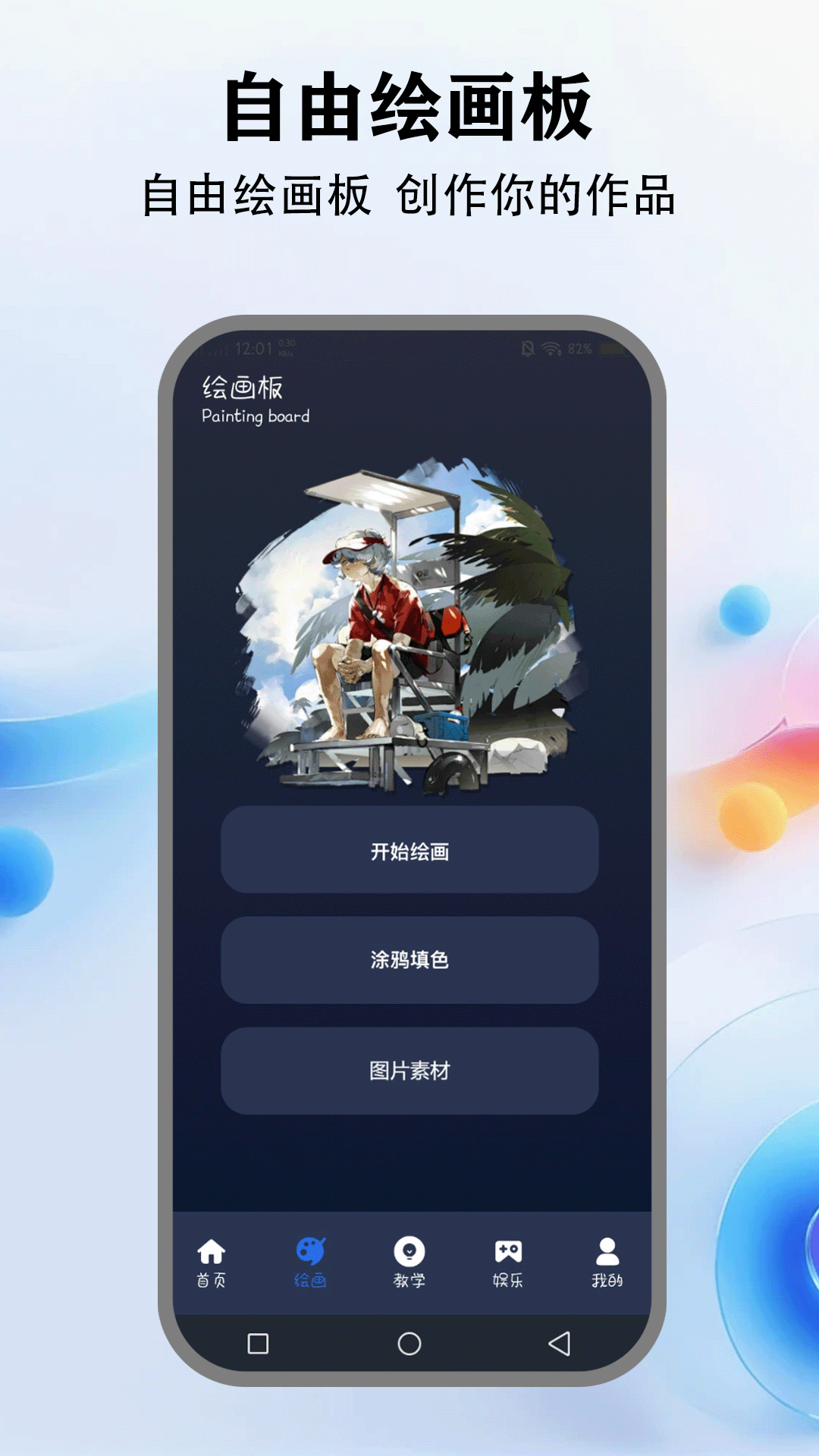 精彩截图-Procate手绘2026官方新版