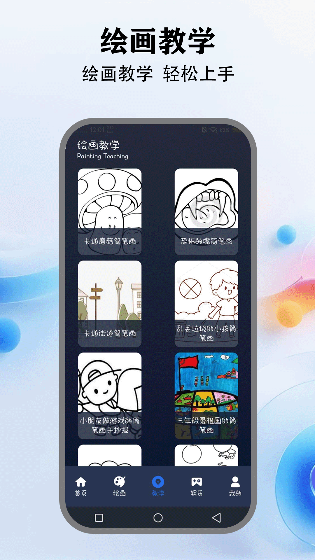 精彩截图-Procate手绘2026官方新版