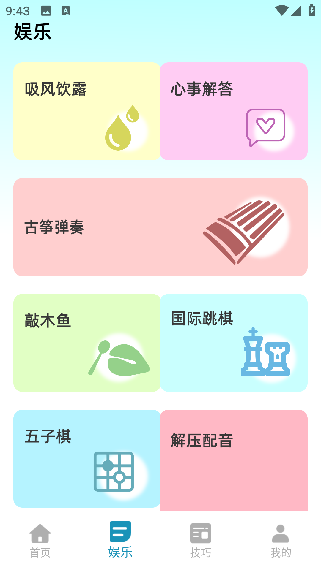 精彩截图-Stress Tracker2025官方新版