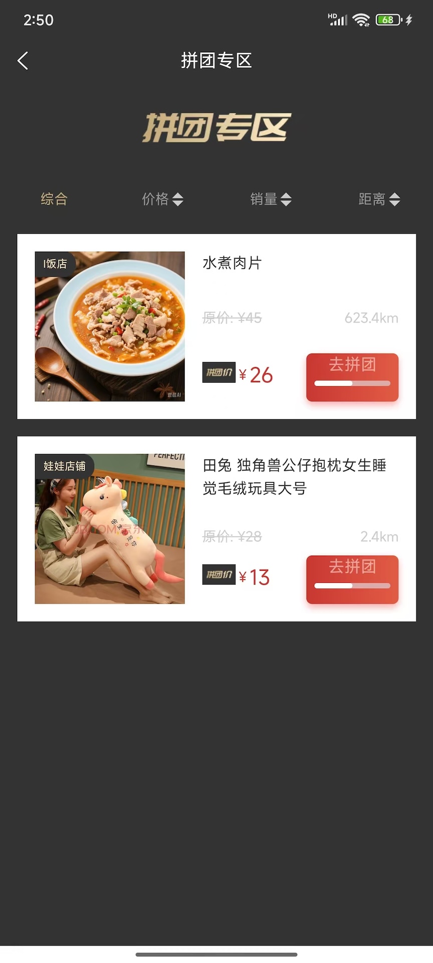 精彩截图-右选商城2025官方新版
