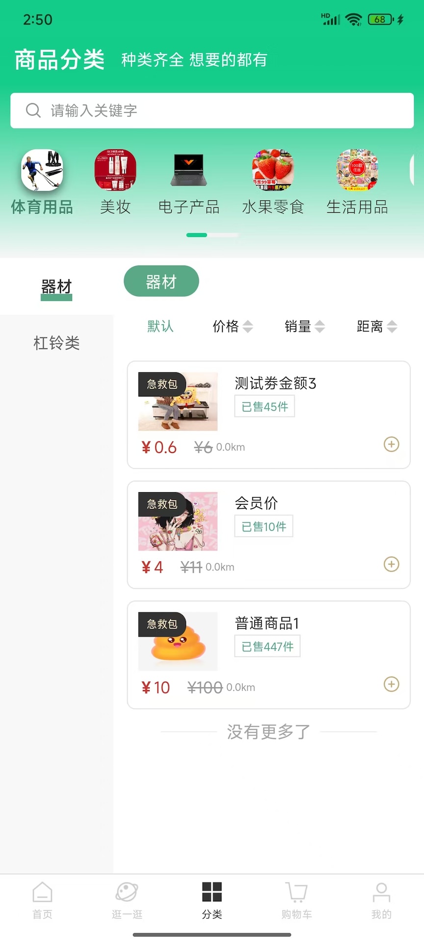 精彩截图-右选商城2025官方新版