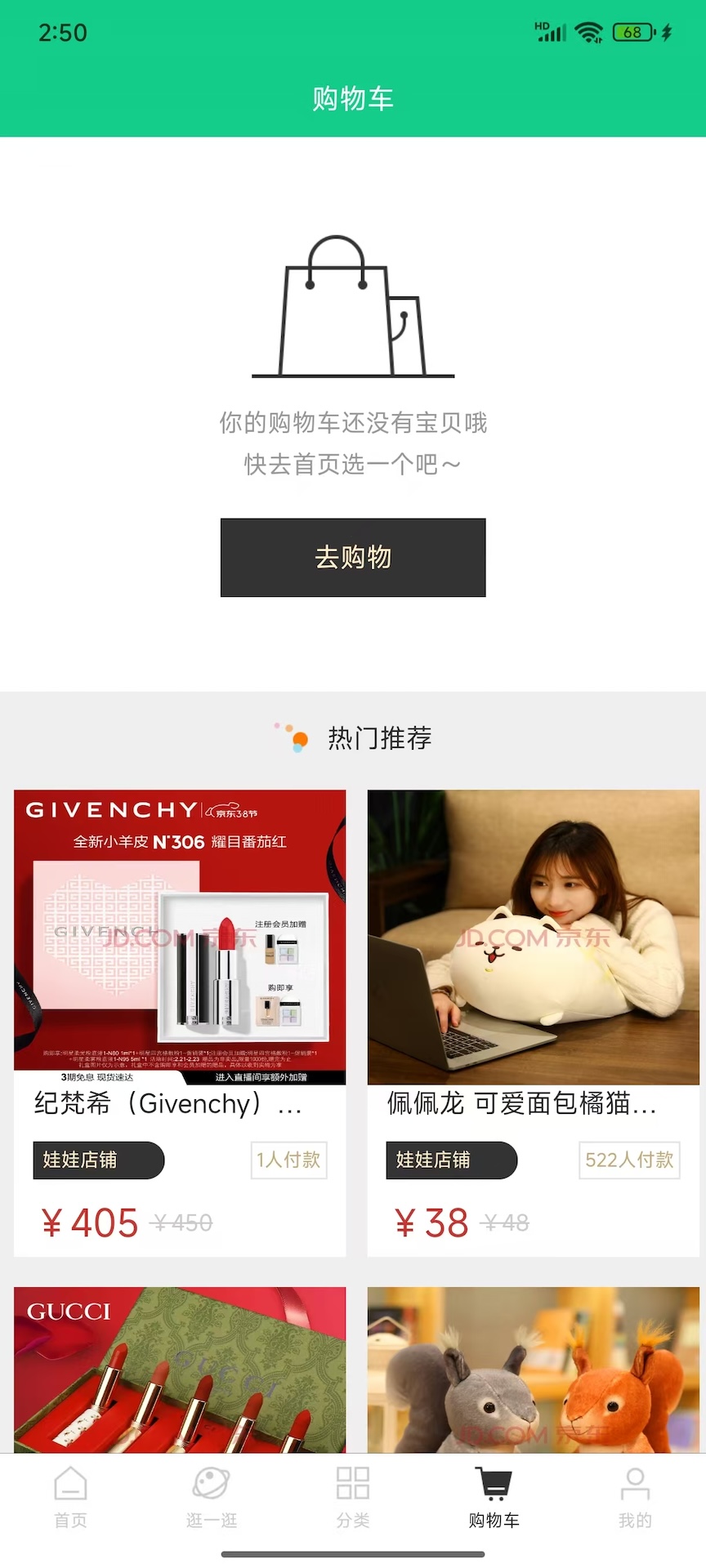 精彩截图-右选商城2026官方新版