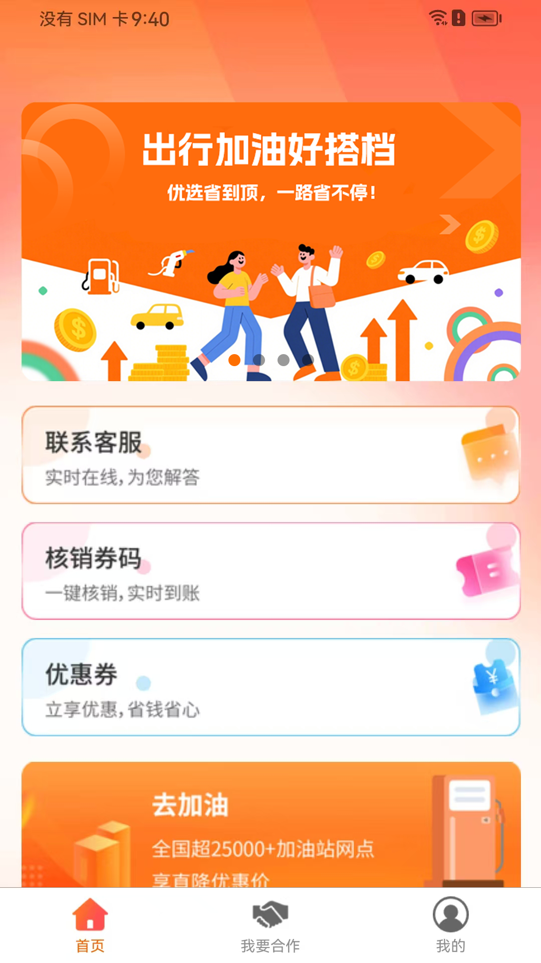 精彩截图-省到顶2025官方新版