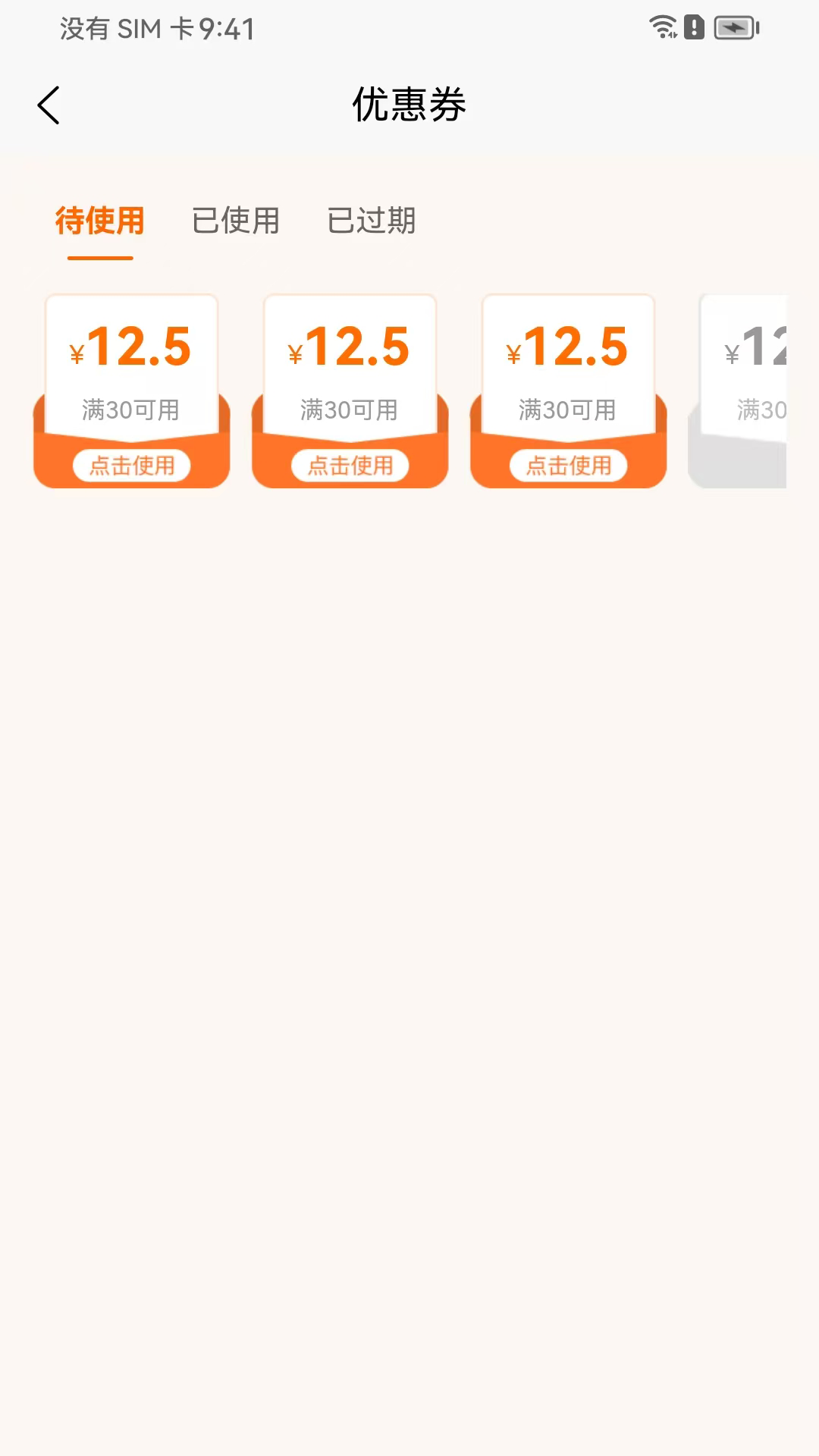 精彩截图-省到顶2026官方新版