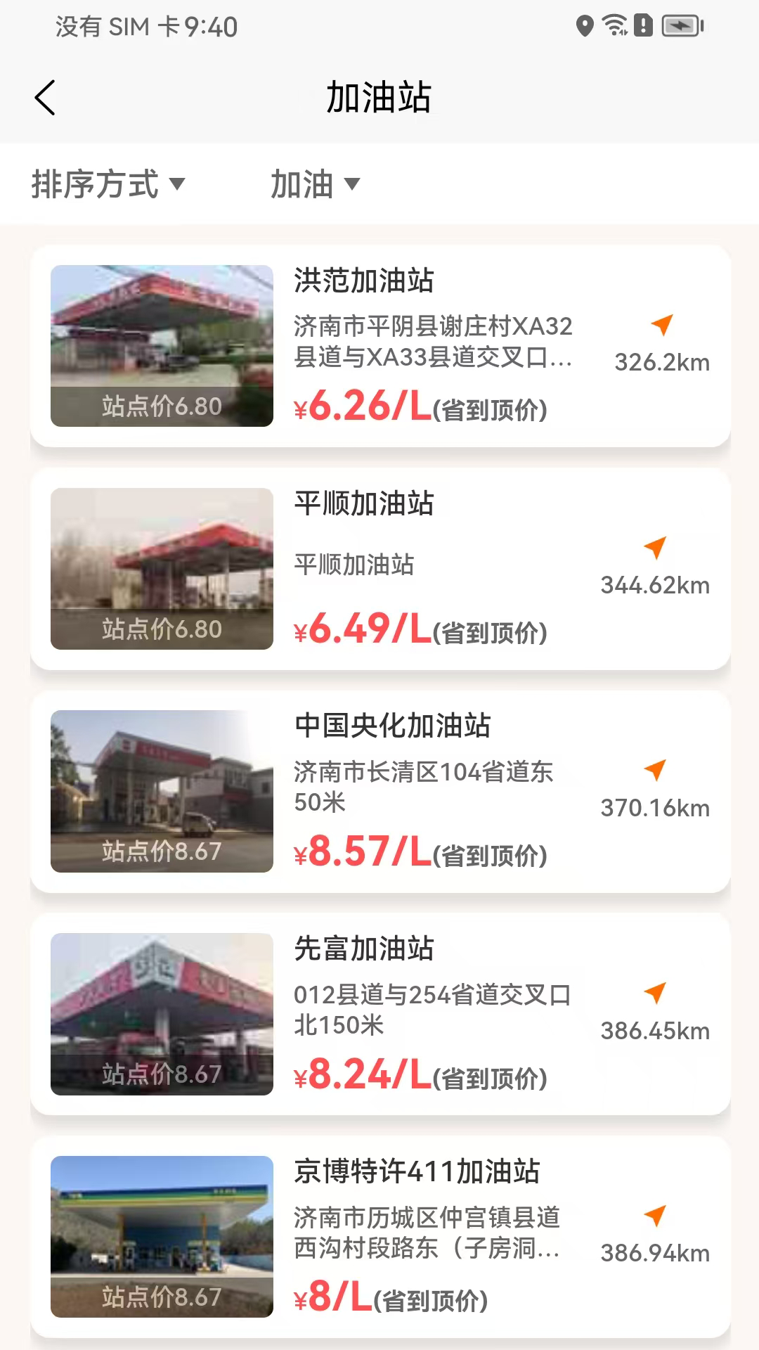 精彩截图-省到顶2026官方新版