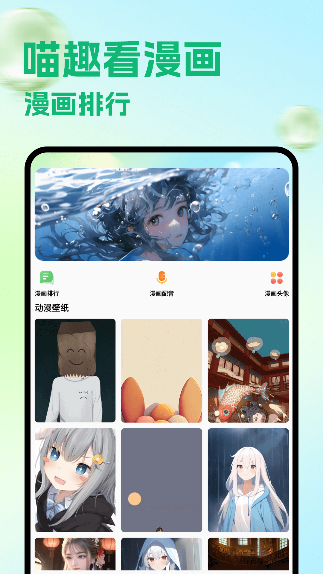 精彩截图-喵喵趣画2026官方新版