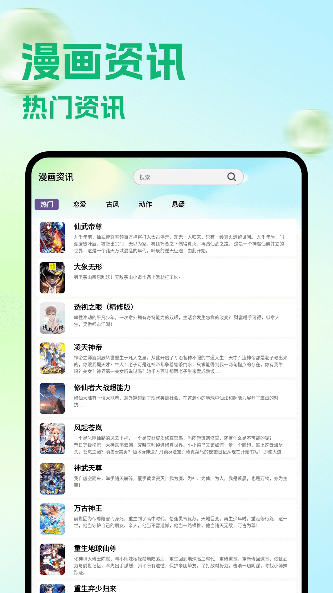 精彩截图-喵喵趣画2026官方新版