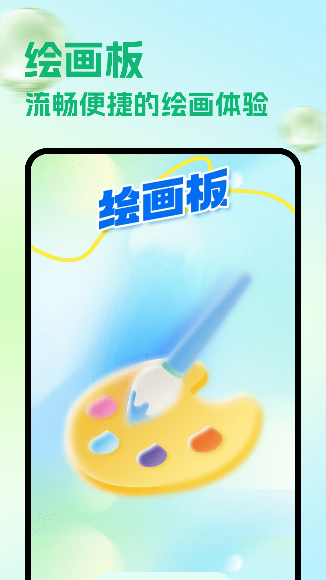 精彩截图-喵喵趣画2026官方新版