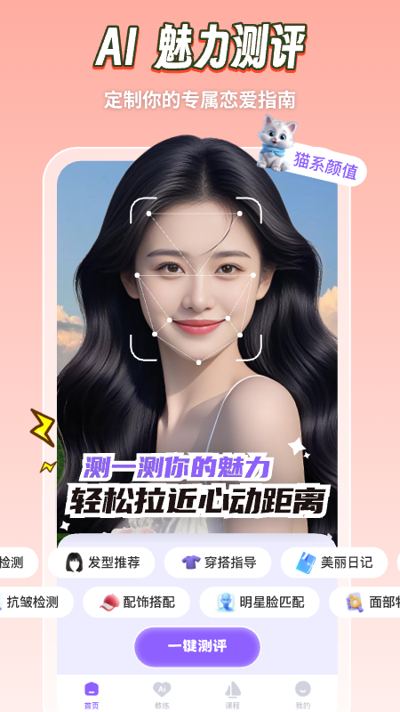 精彩截图-心引力2026官方新版