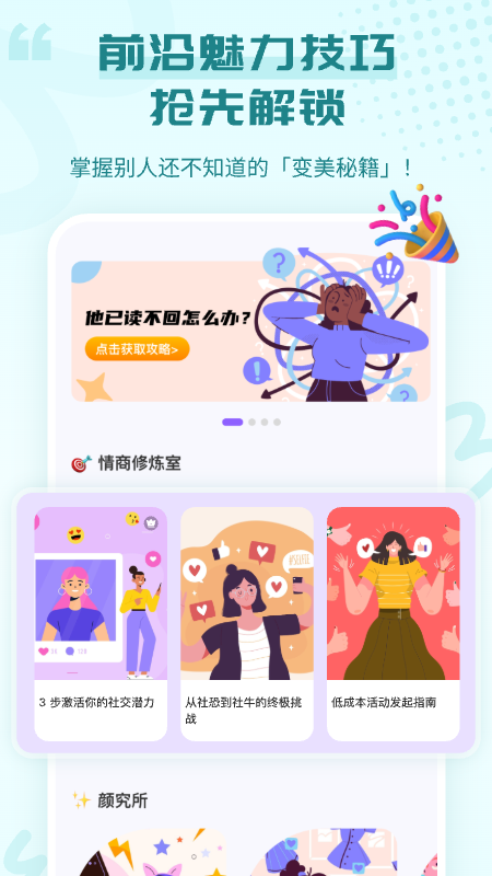 精彩截图-心引力2025官方新版