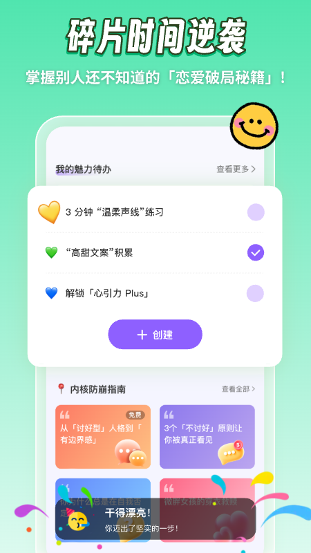 精彩截图-心引力2026官方新版