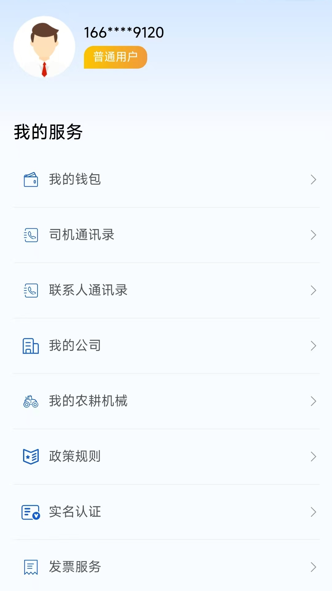 精彩截图-仓孚油配2026官方新版