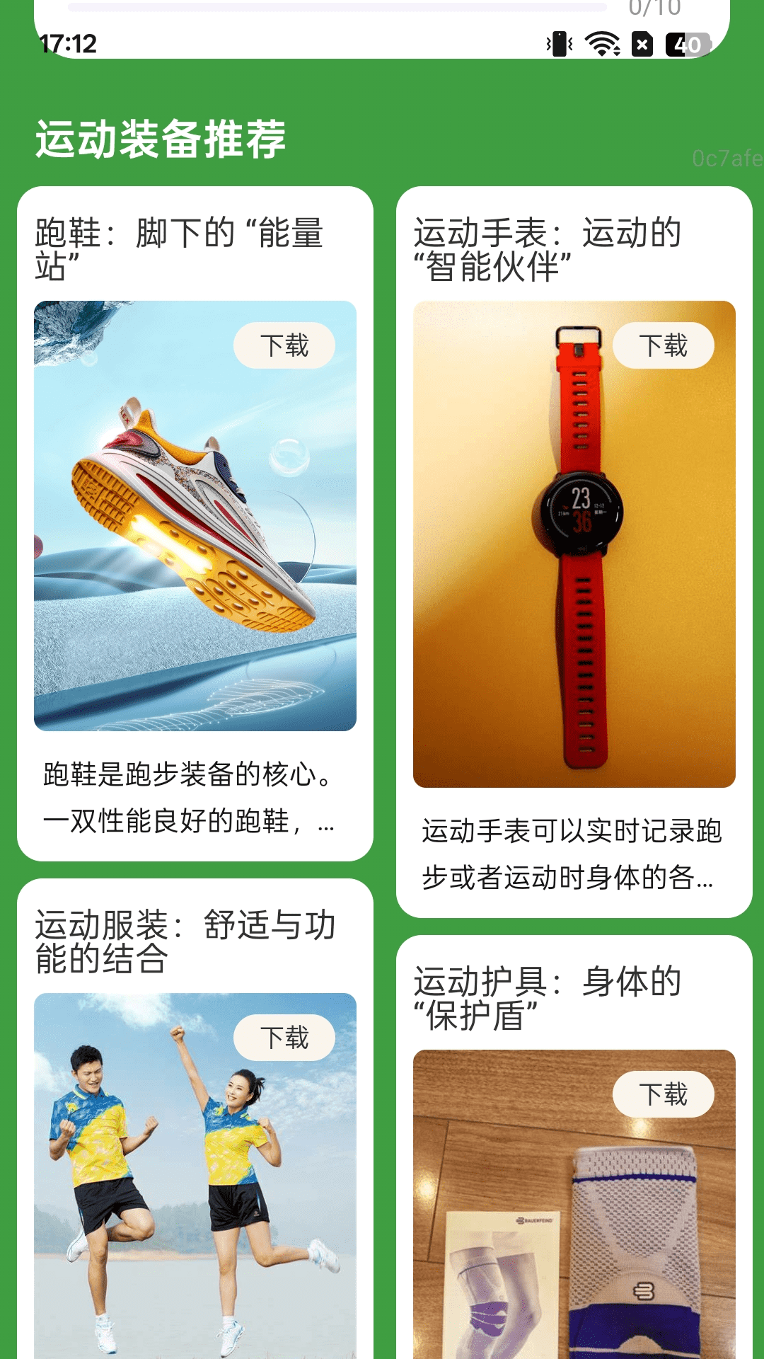 精彩截图-一起走路顺2026官方新版