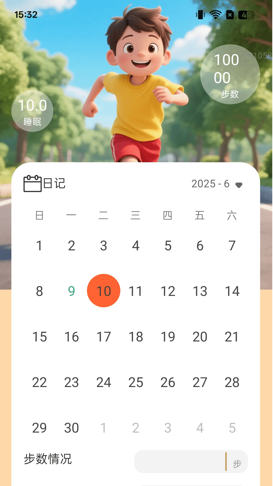 精彩截图-一起走路顺2026官方新版