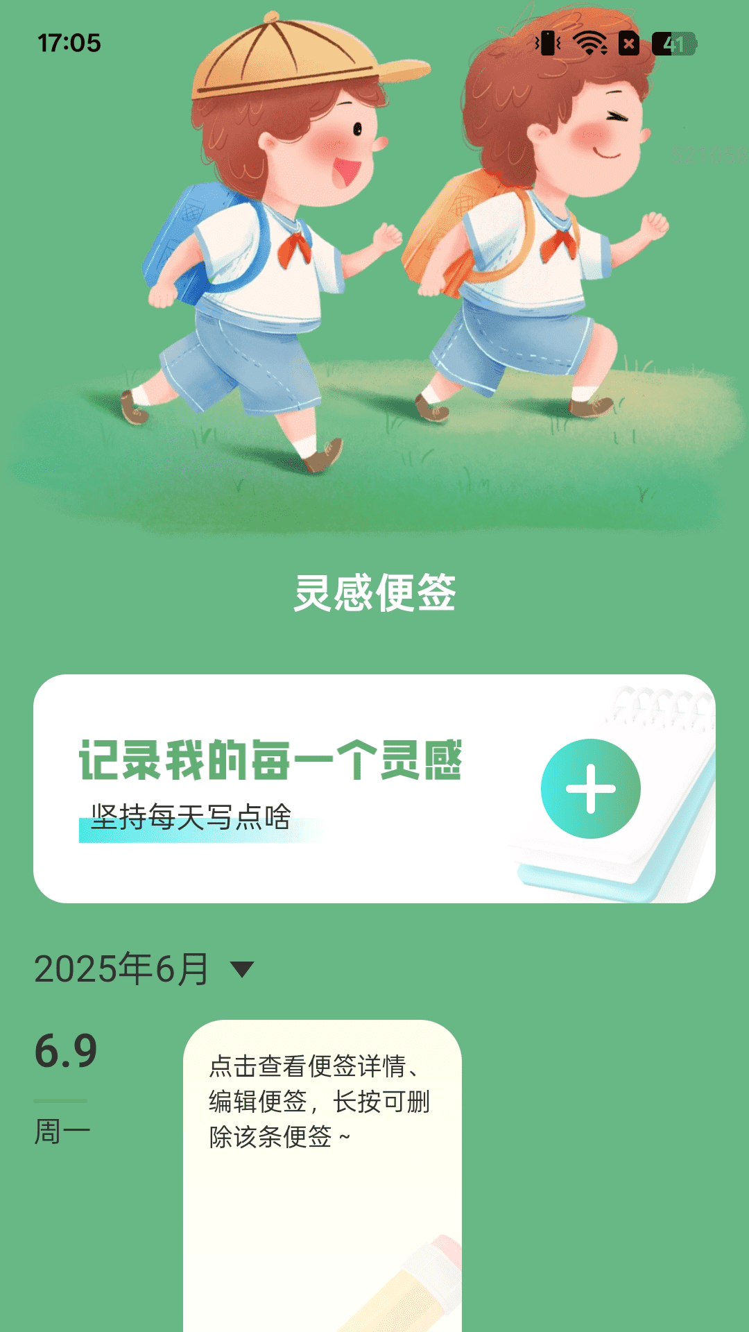 精彩截图-一起走路顺2026官方新版