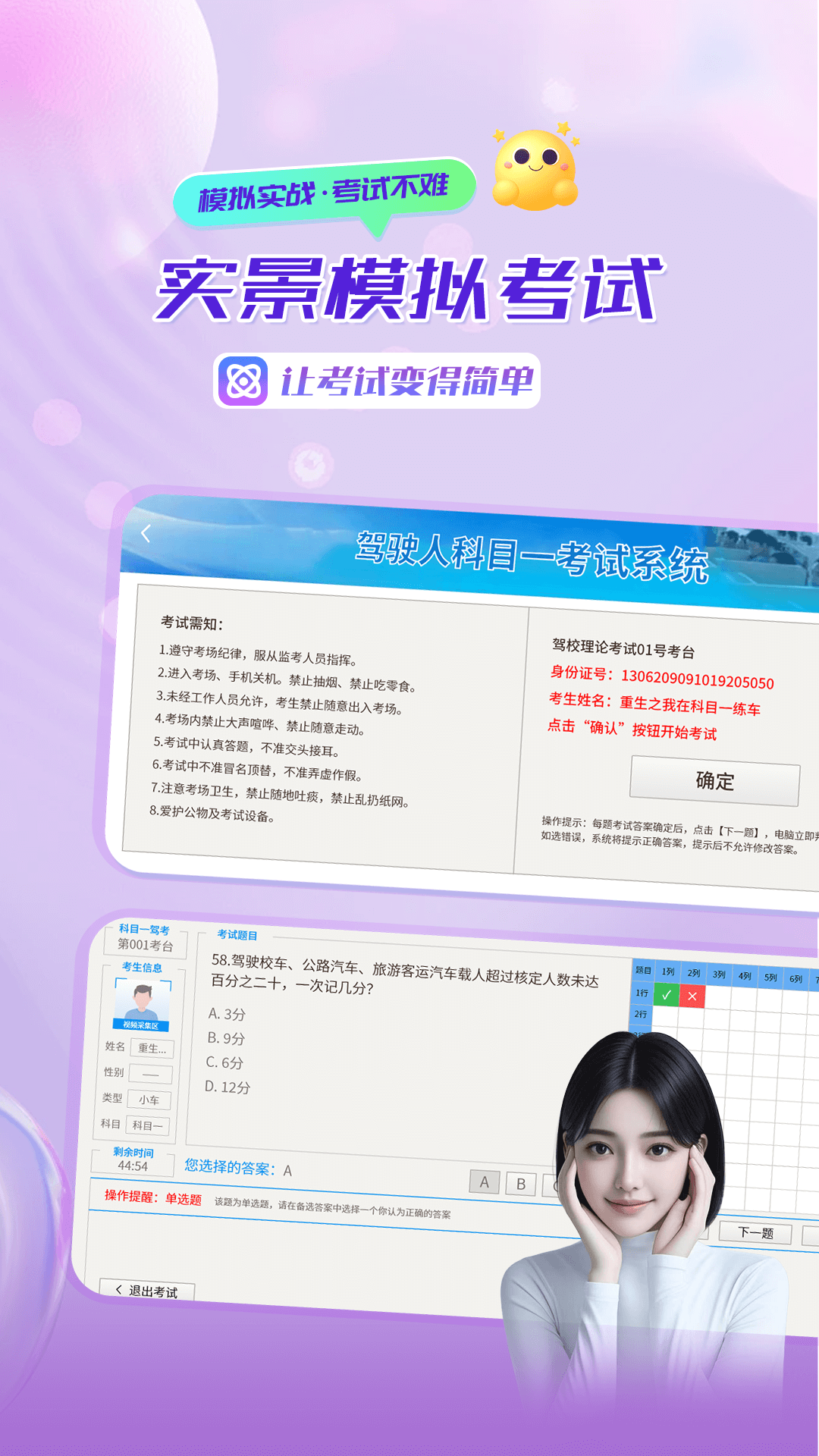 精彩截图-驾照精灵2026官方新版