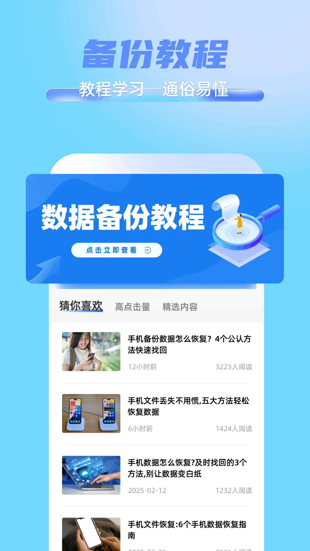 精彩截图-短信备份助手2026官方新版