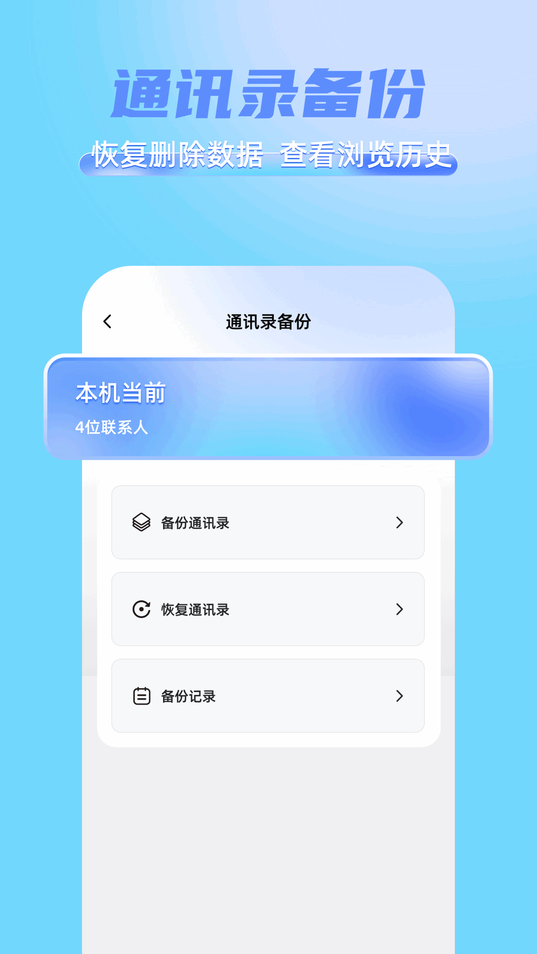 精彩截图-短信备份助手2025官方新版