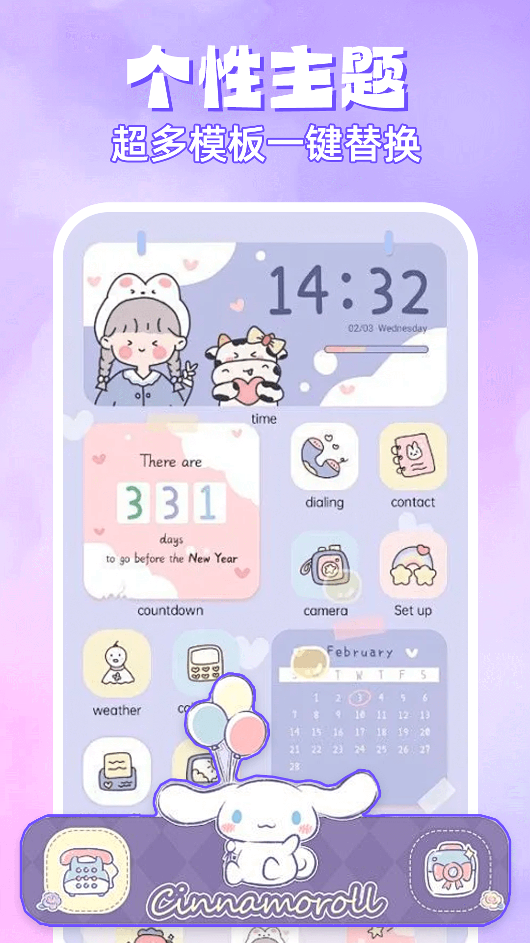 精彩截图-快捷换图标助手2026官方新版