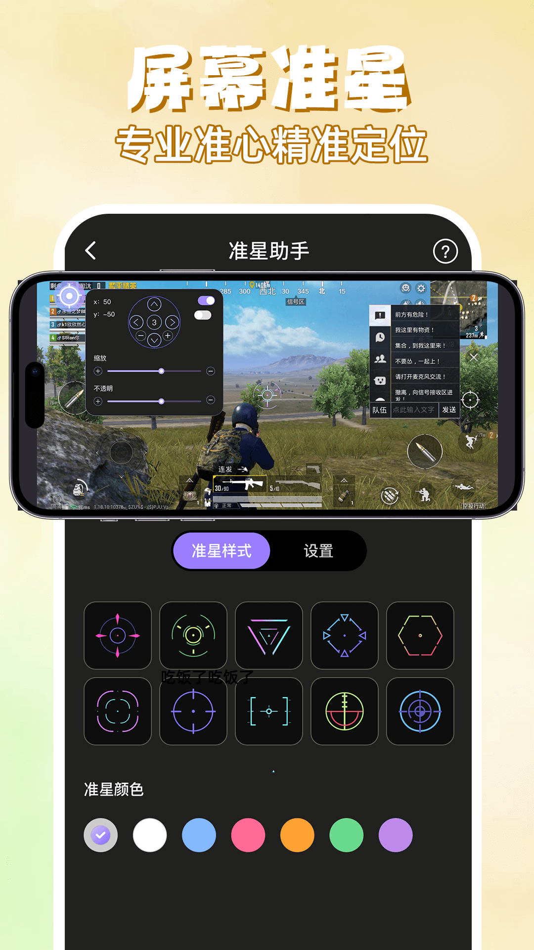 精彩截图-快捷换图标助手2026官方新版