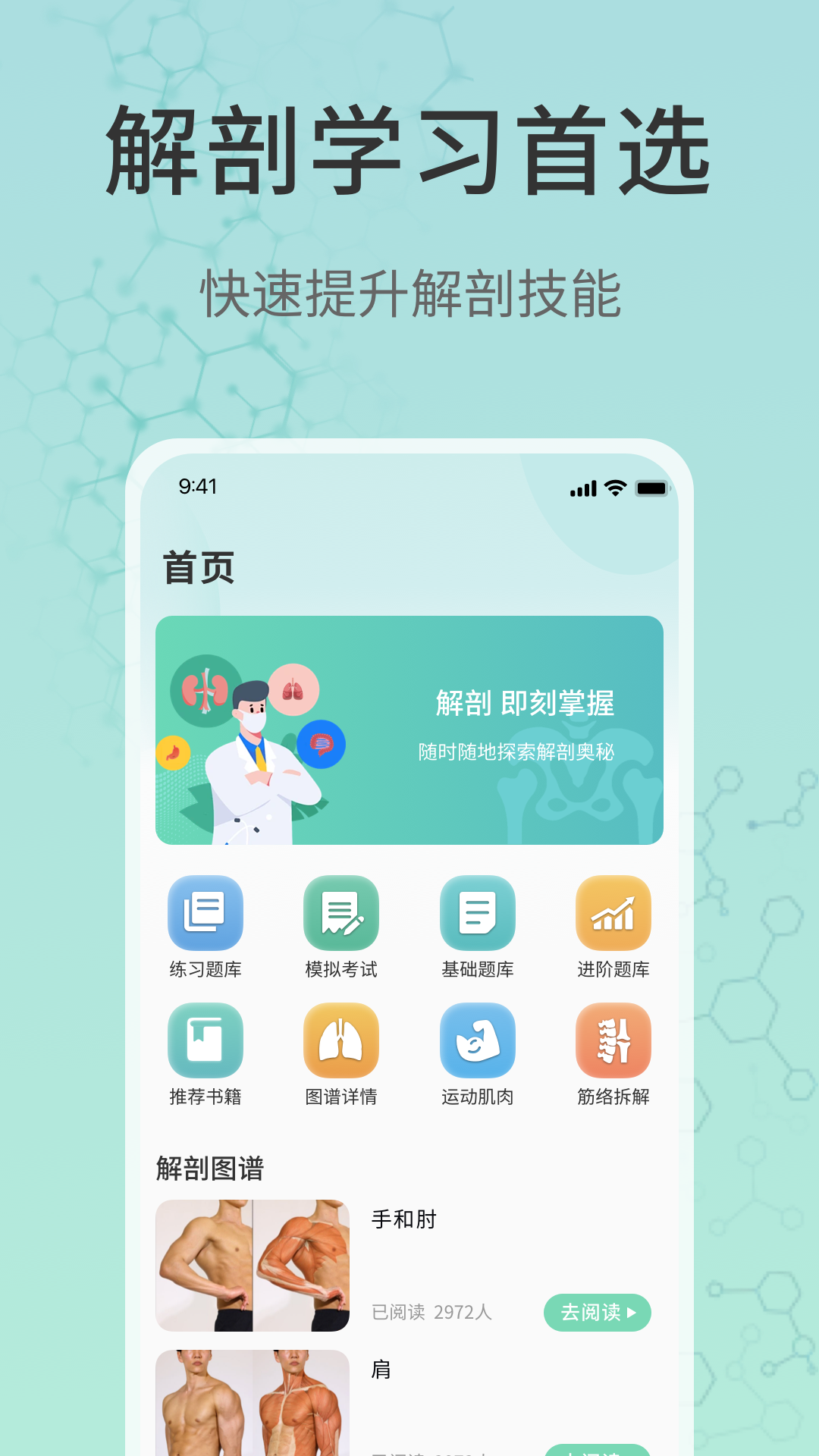 精彩截图-3d解剖2026官方新版