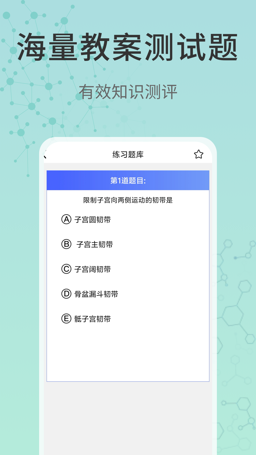 精彩截图-3d解剖2026官方新版