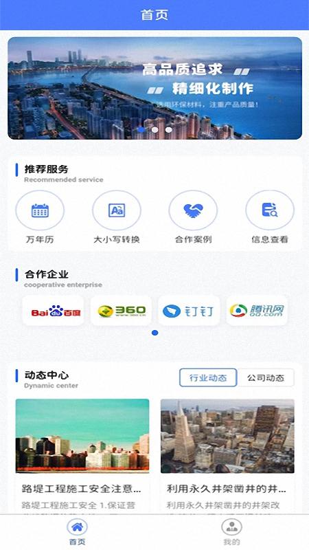 精彩截图-智能管理工具2026官方新版