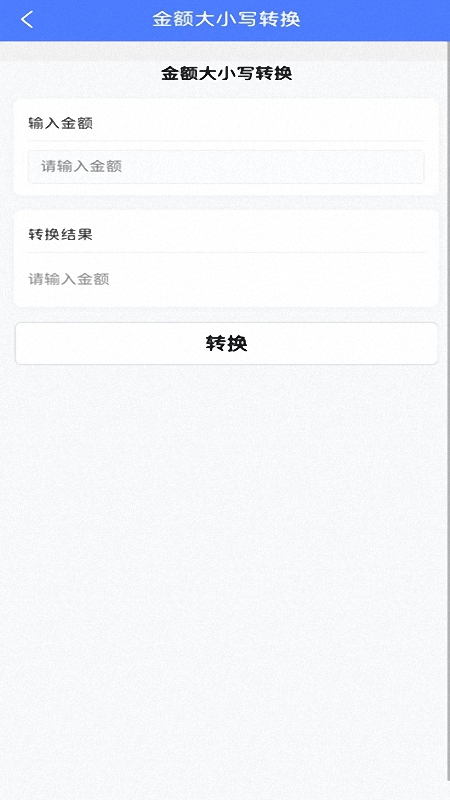 精彩截图-智能管理工具2026官方新版