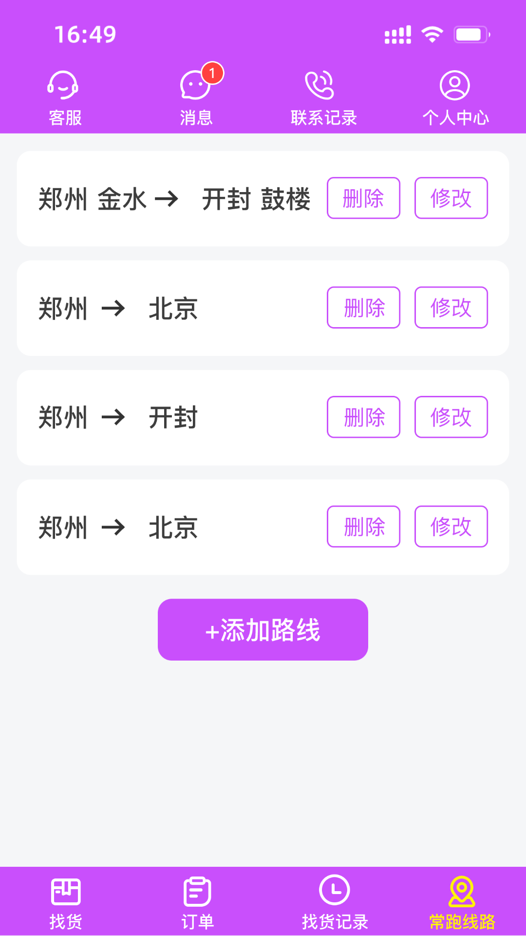 精彩截图-运泱泱司机2026官方新版